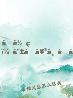 剛轉生，就與女帝老婆指腹為婚